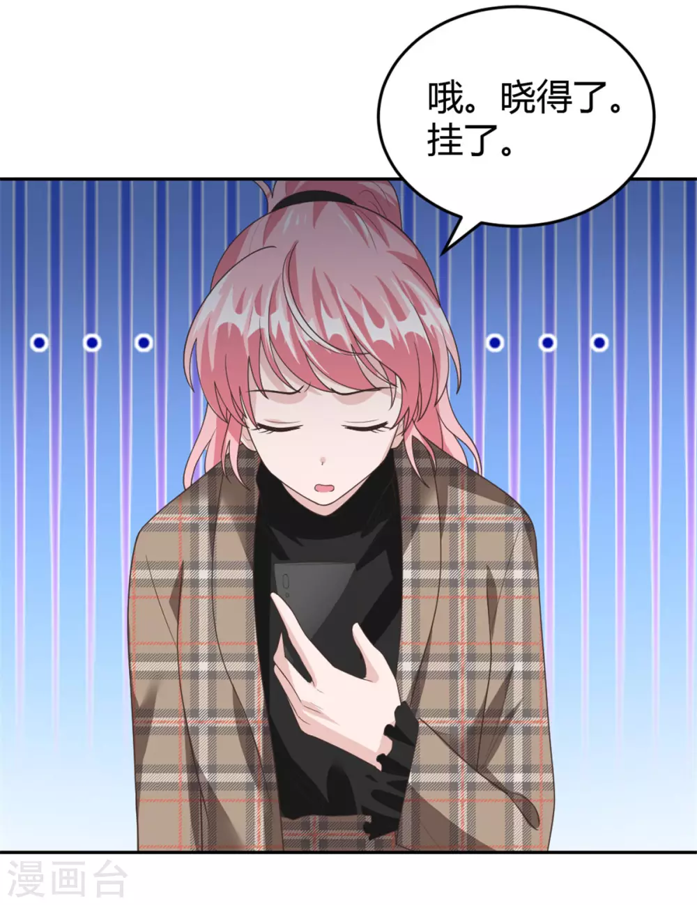 第68话 你不对劲-第68话