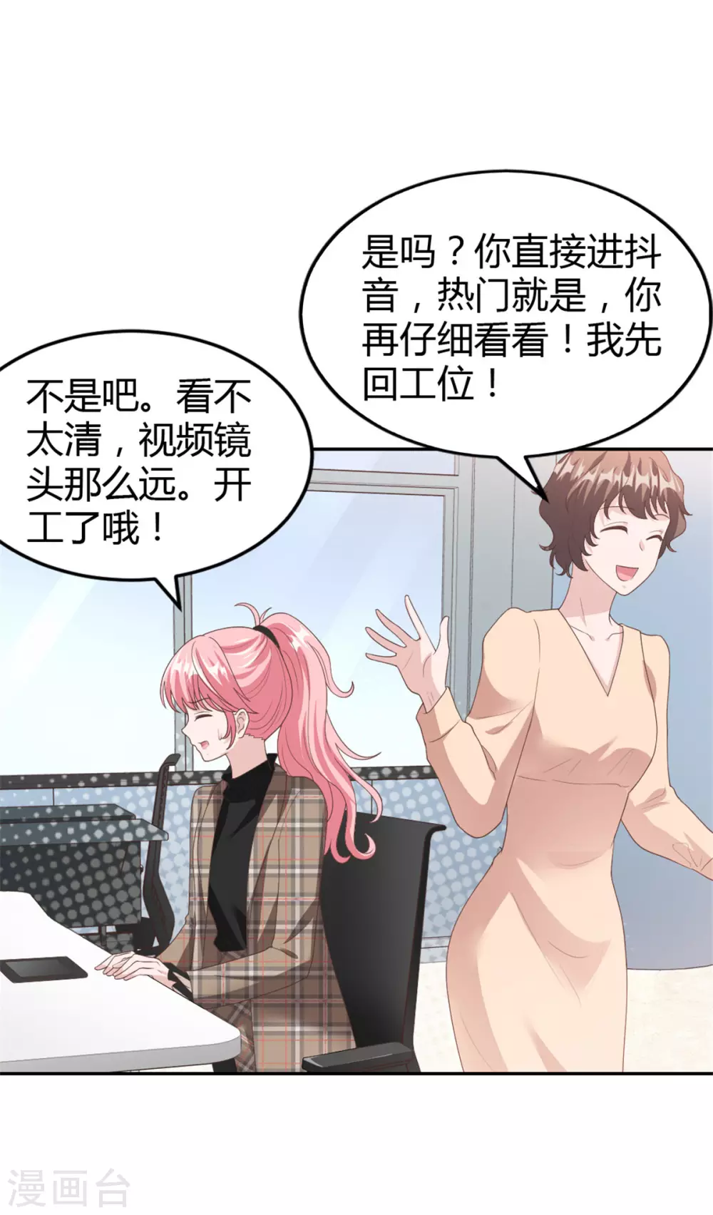 第68话 你不对劲-第68话