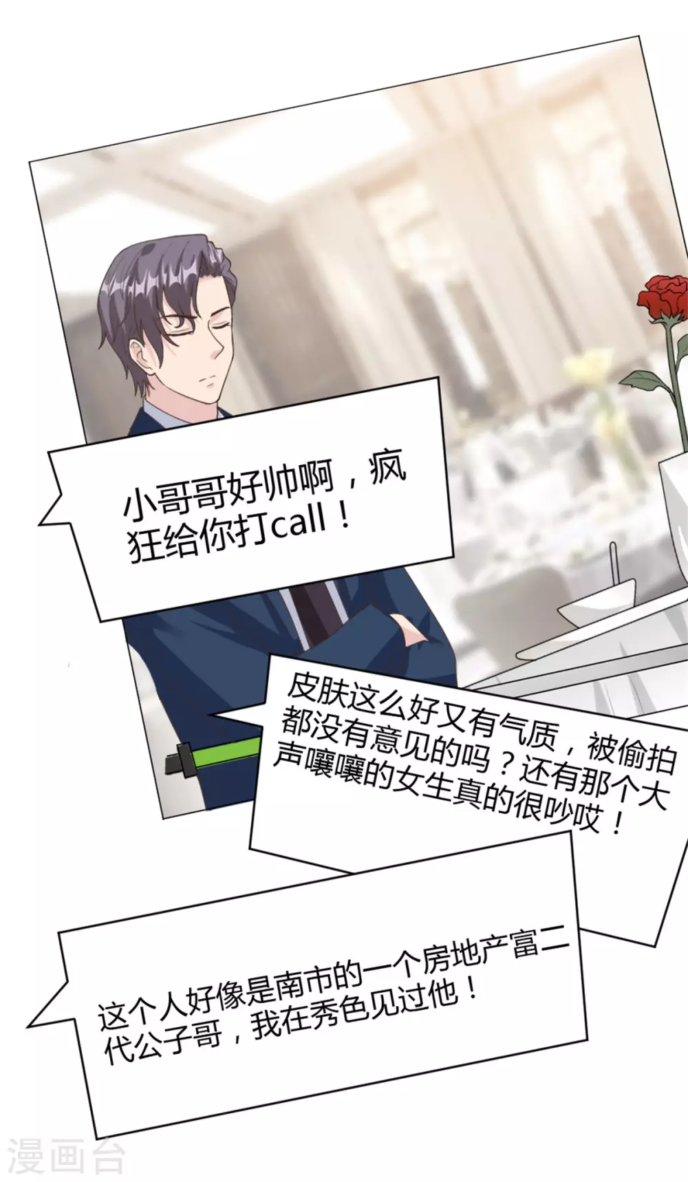 第68话 你不对劲-第68话