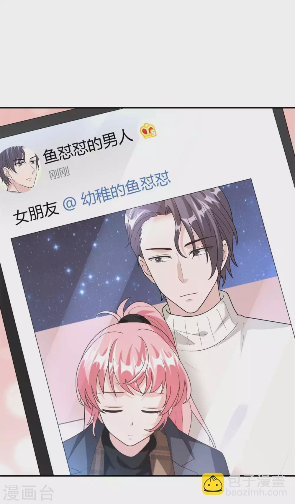 第70话 这下全国人民都知道了-第70话