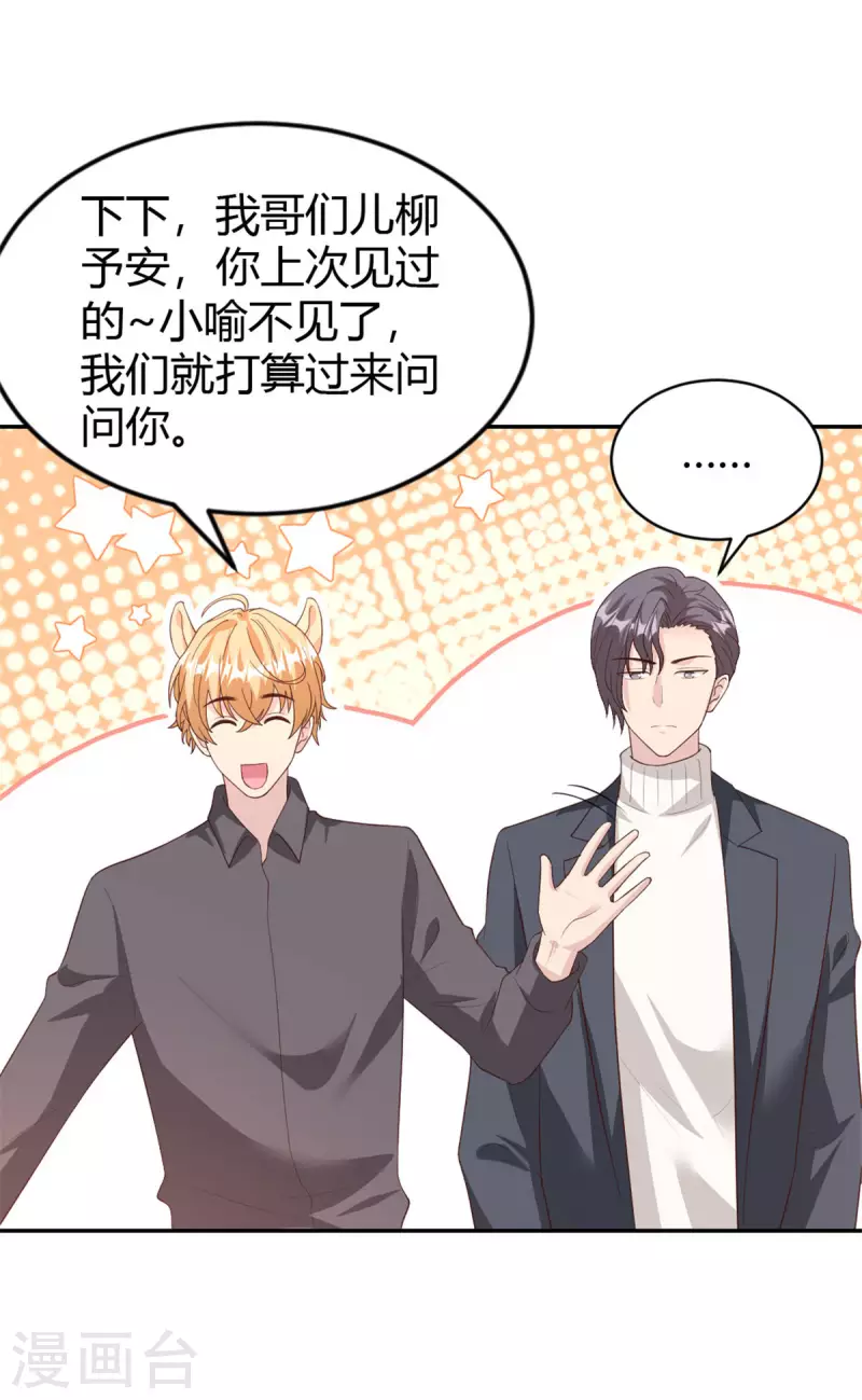 第72话 我知道她在哪-第72话