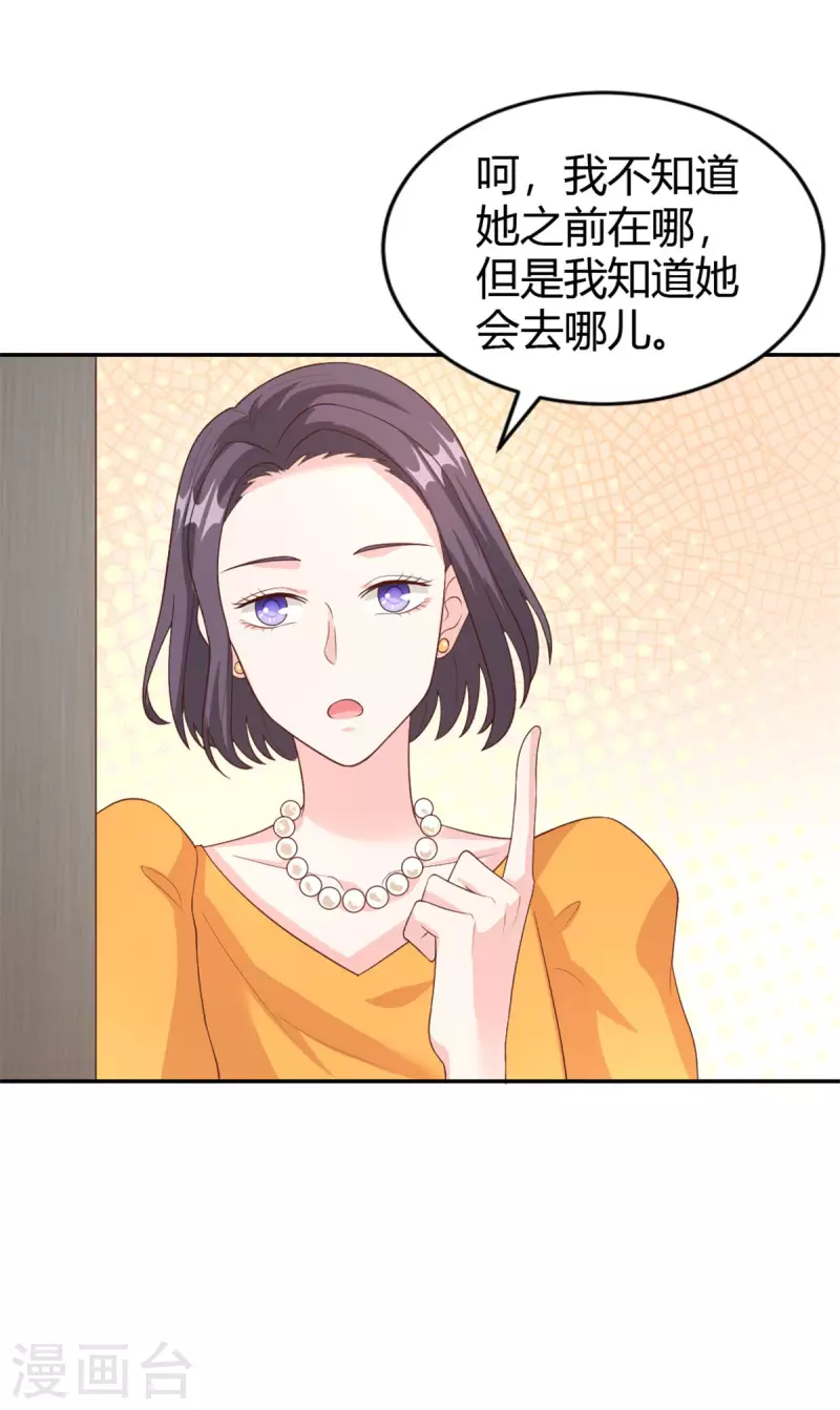 第72话 我知道她在哪-第72话