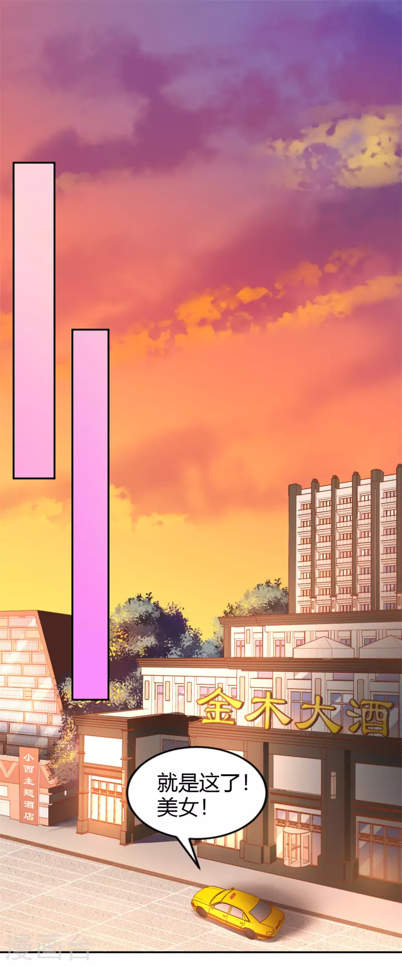 第72话 我知道她在哪-第72话