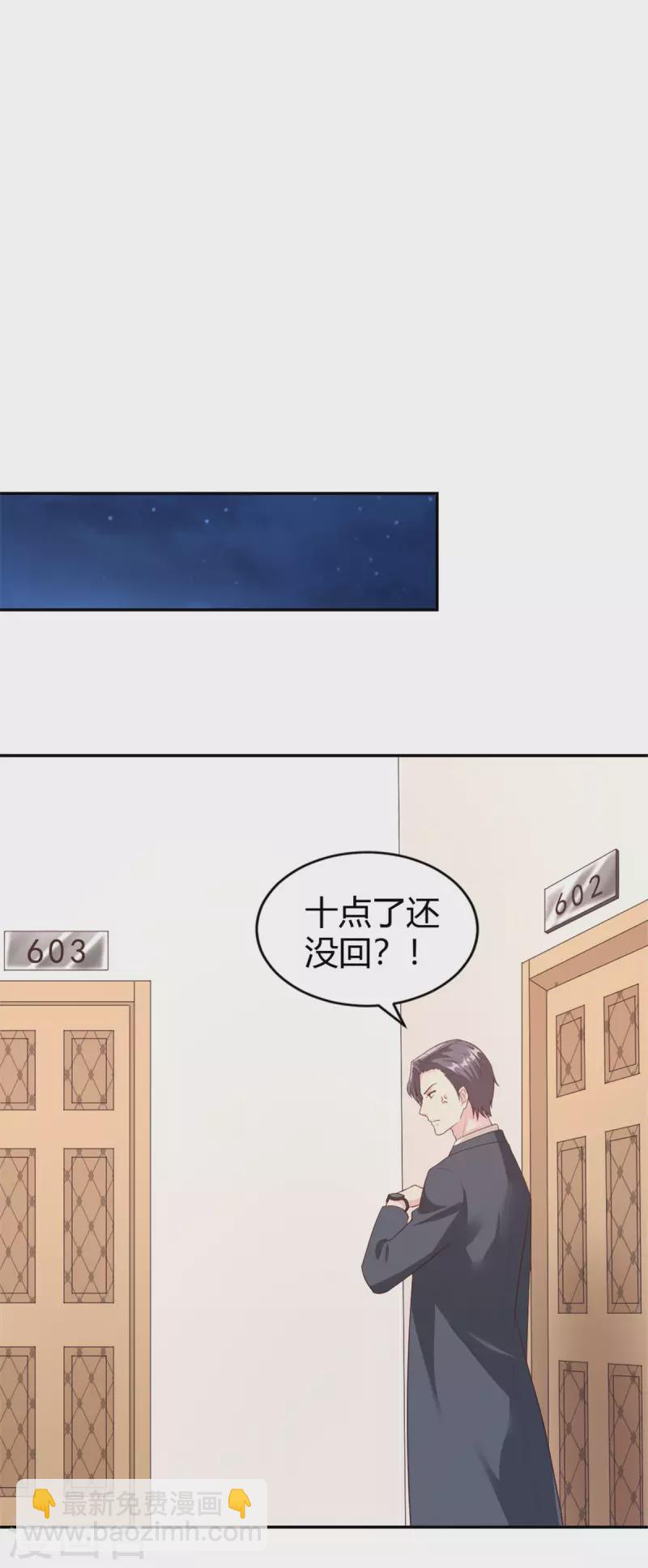 第72话 我知道她在哪-第72话