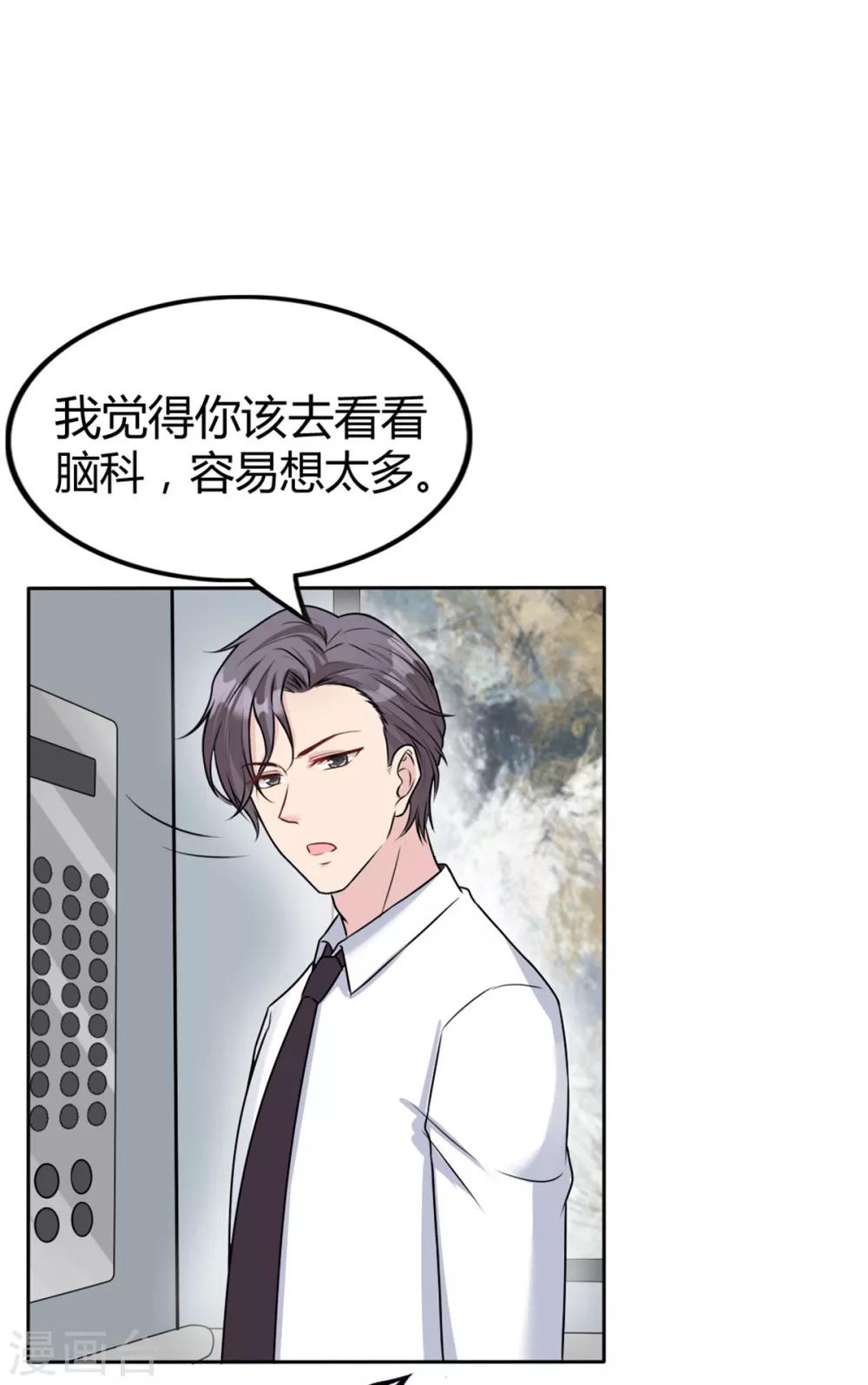 第10话 可算逮到你了-第10话