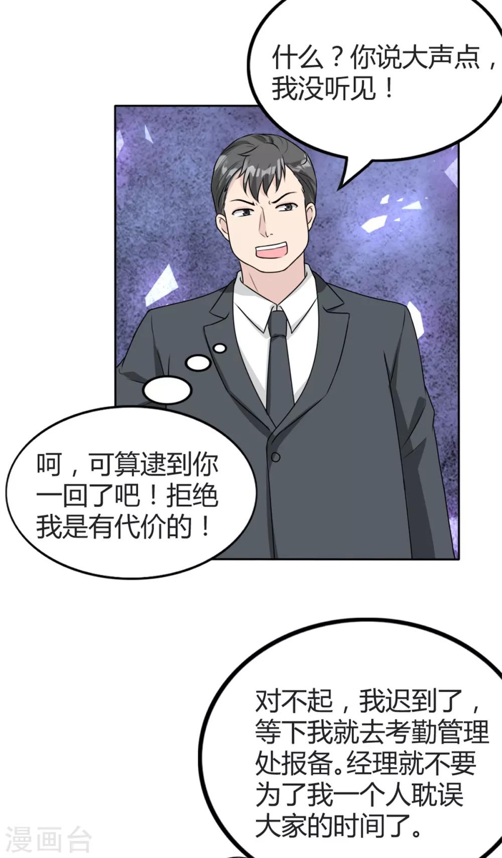 第10话 可算逮到你了-第10话