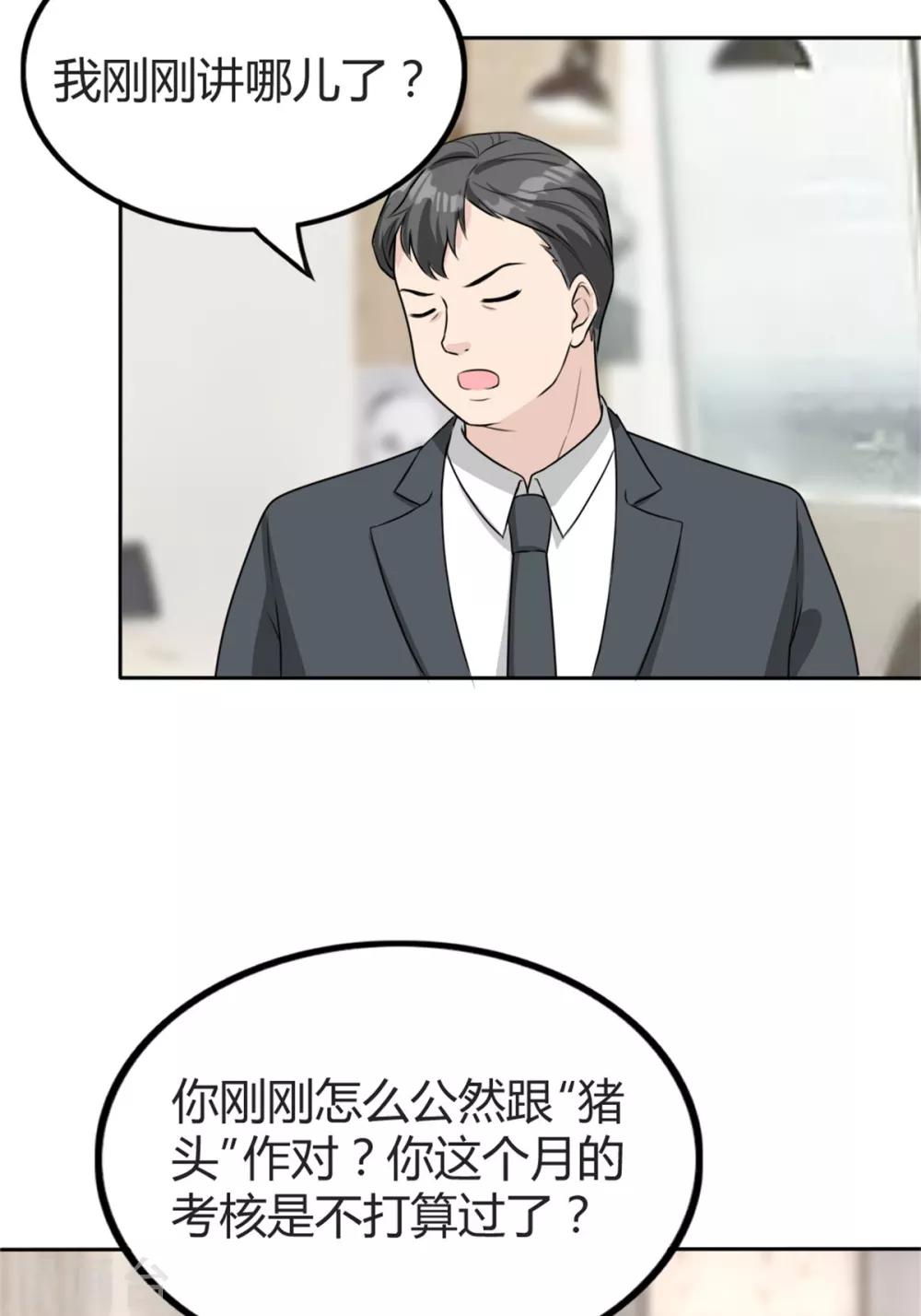 第10话 可算逮到你了-第10话