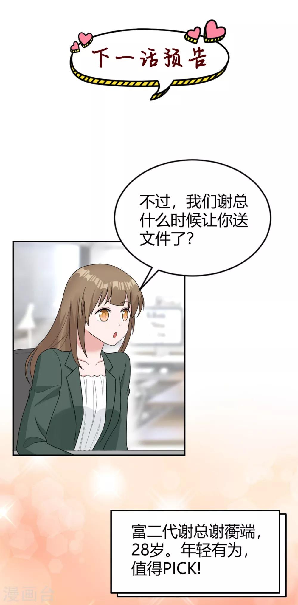 第10话 可算逮到你了-第10话