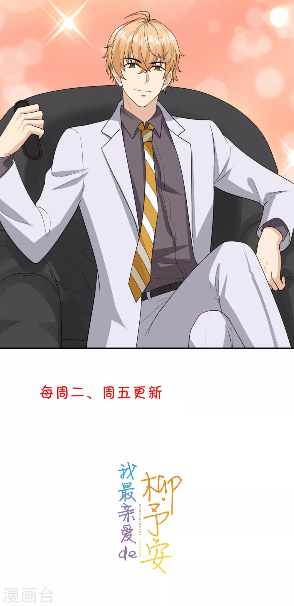 第10话 可算逮到你了-第10话