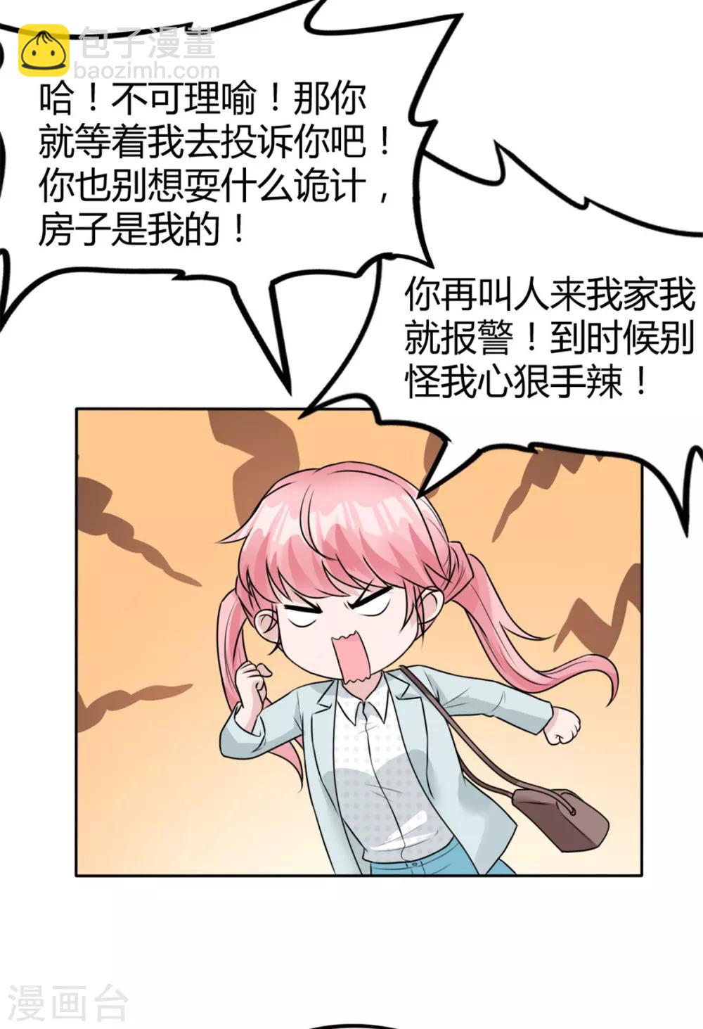 第10话 可算逮到你了-第10话