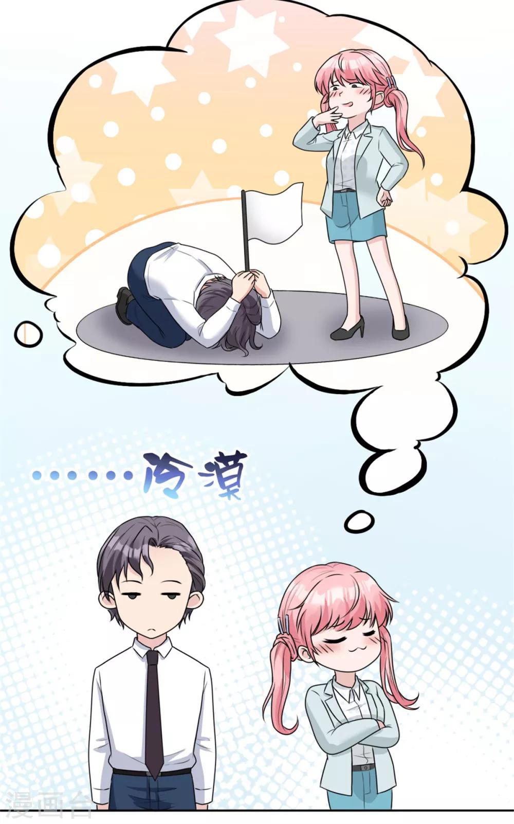 第10话 可算逮到你了-第10话