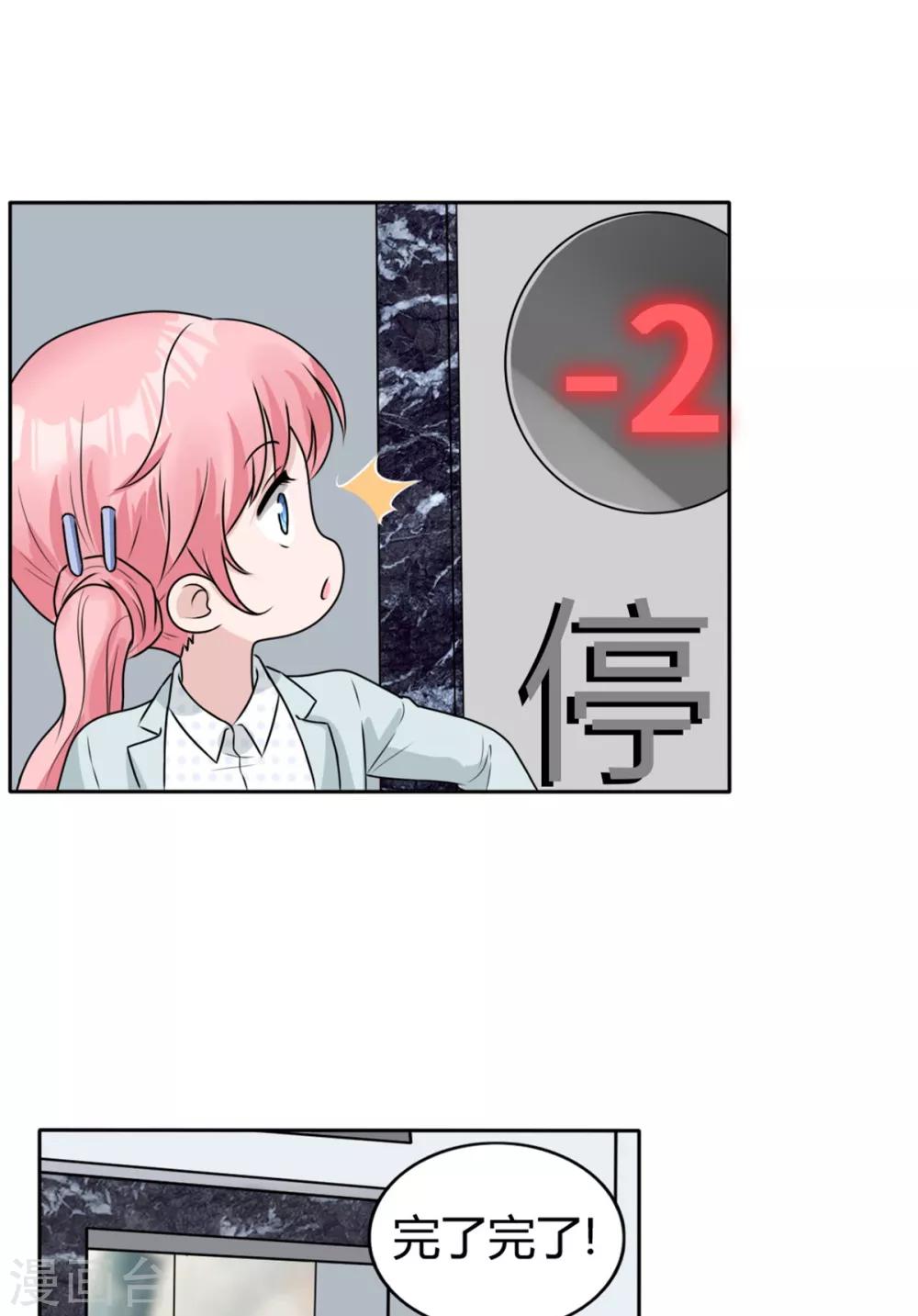 第10话 可算逮到你了-第10话