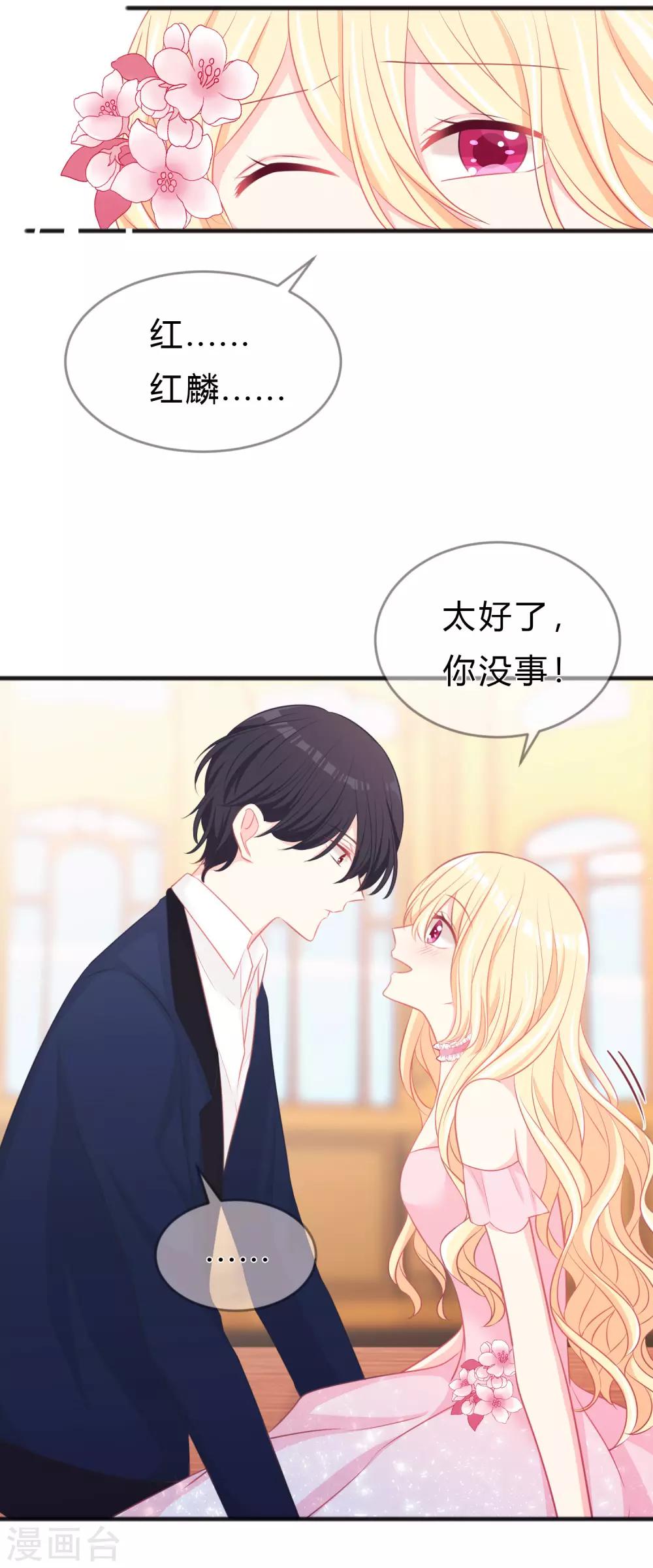 第2话 忘了自己，忘不了爱你。-第2话