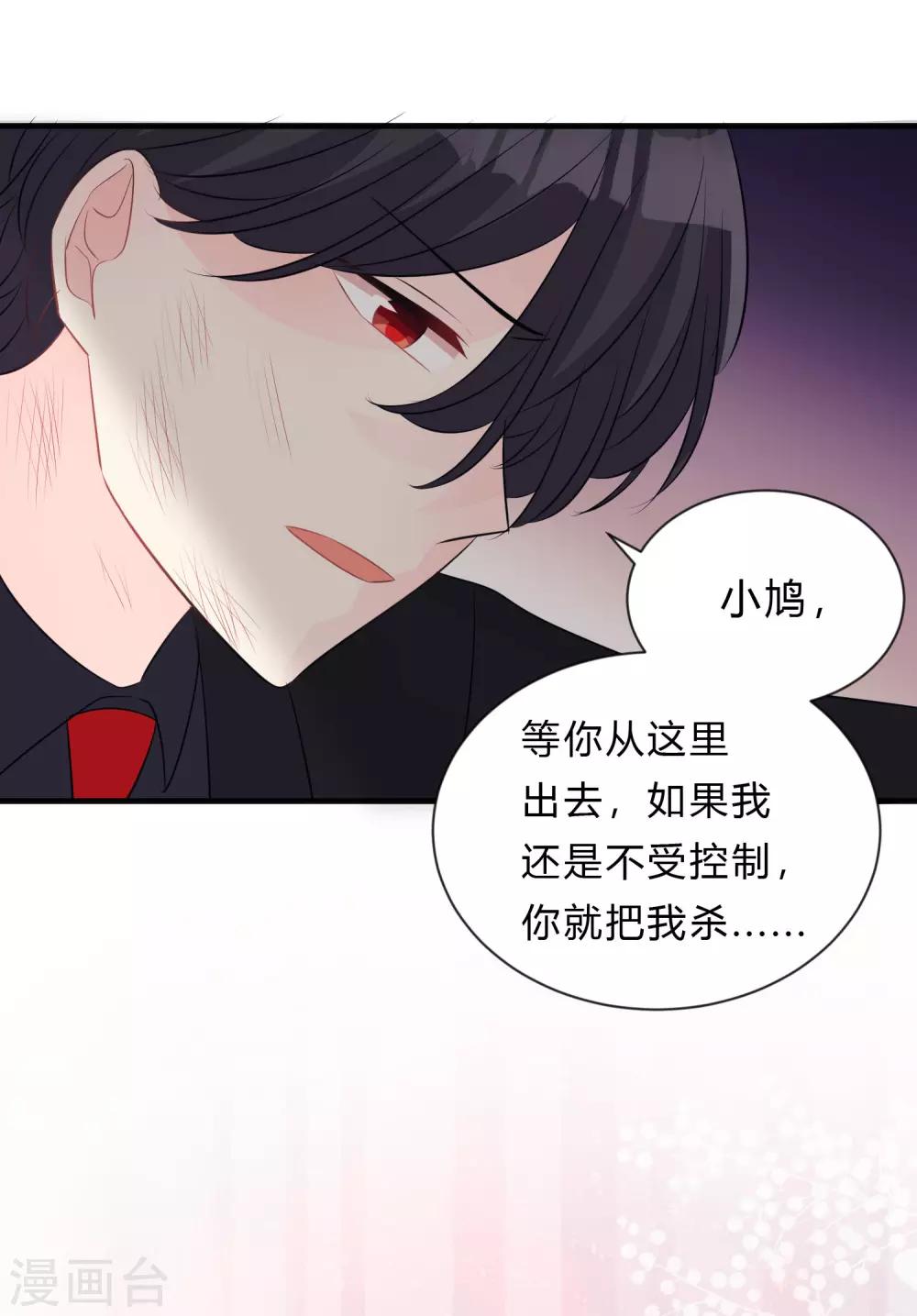 第2话 忘了自己，忘不了爱你。-第2话