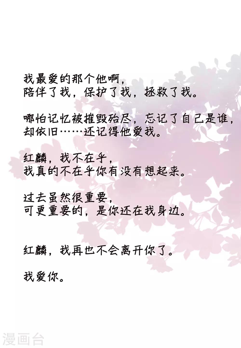 第2话 忘了自己，忘不了爱你。-第2话