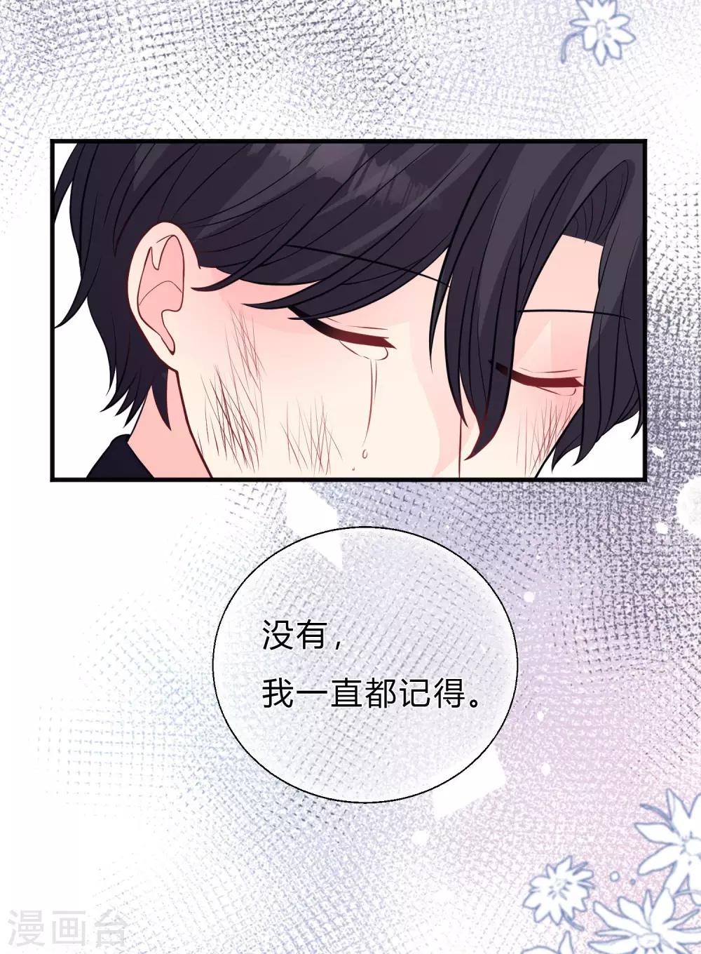 第2话 忘了自己，忘不了爱你。-第2话