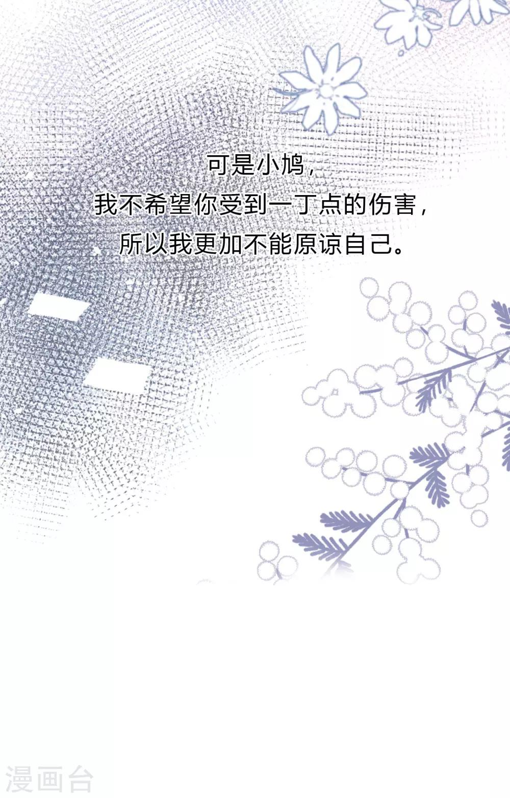 第2话 忘了自己，忘不了爱你。-第2话