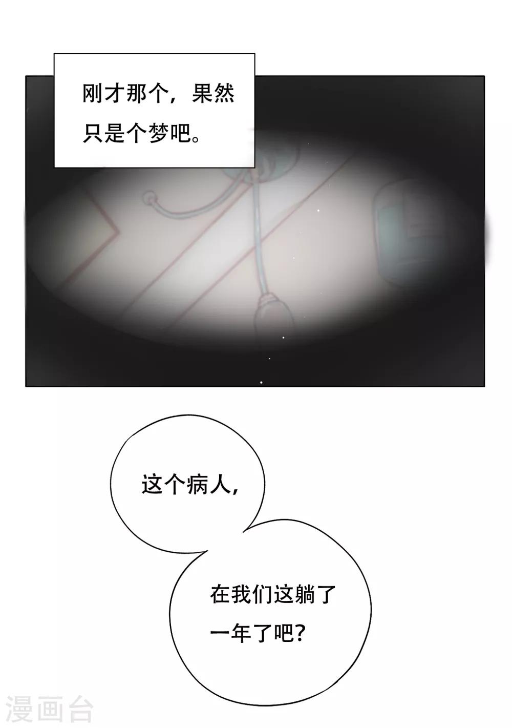 第12话 再给我一次机会-第12话