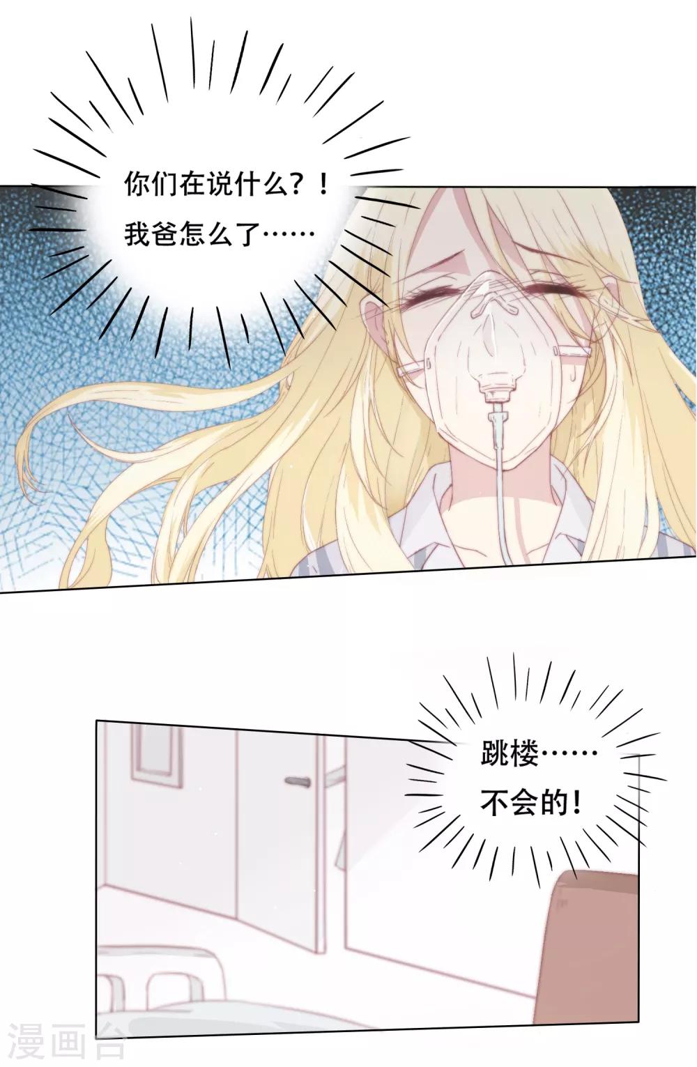 第12话 再给我一次机会-第12话