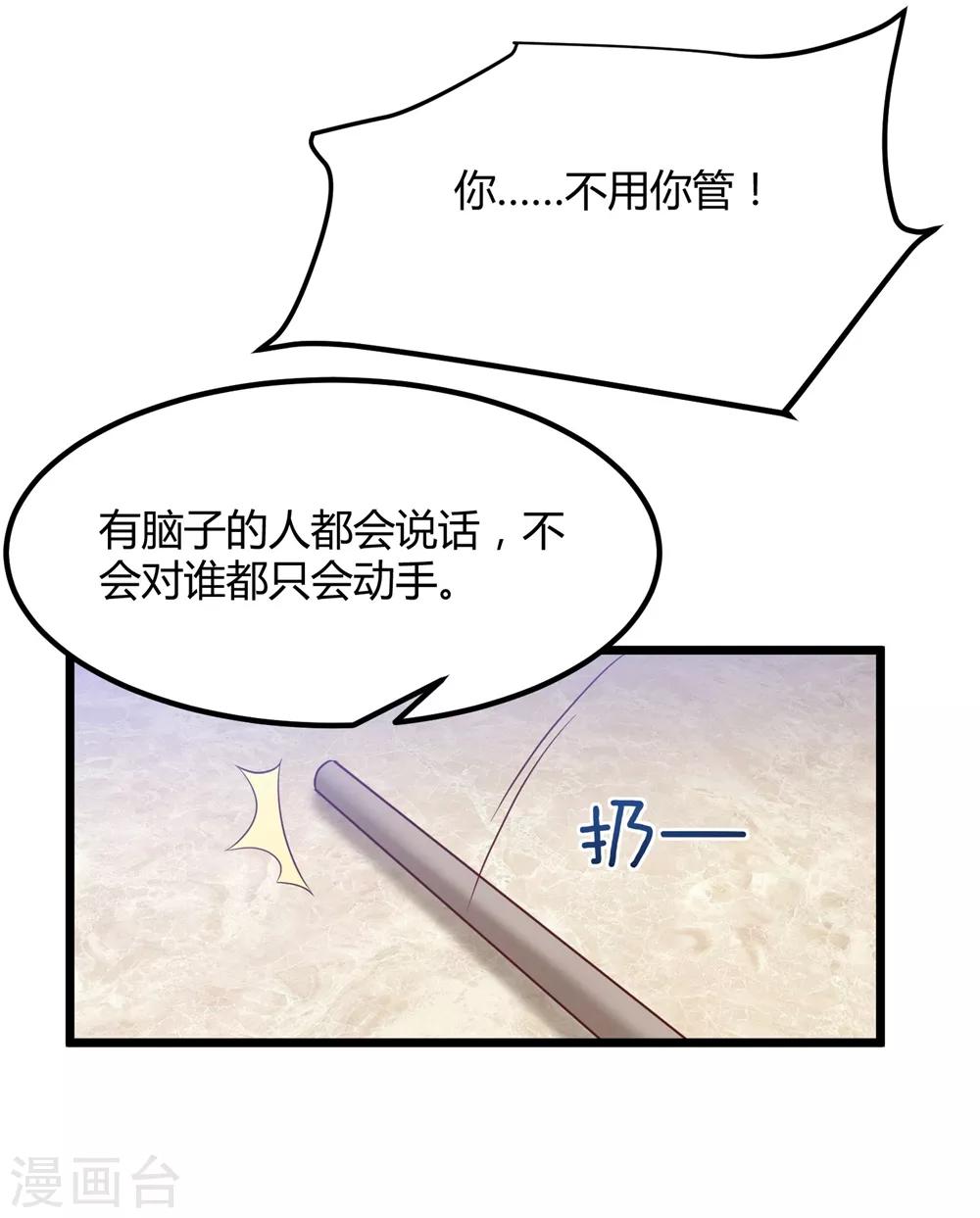 第14话 我爱的就是你-第14话