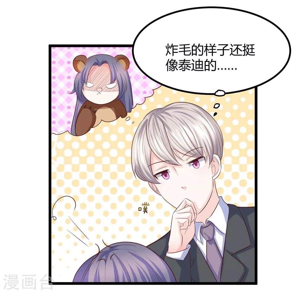 第14话 我爱的就是你-第14话