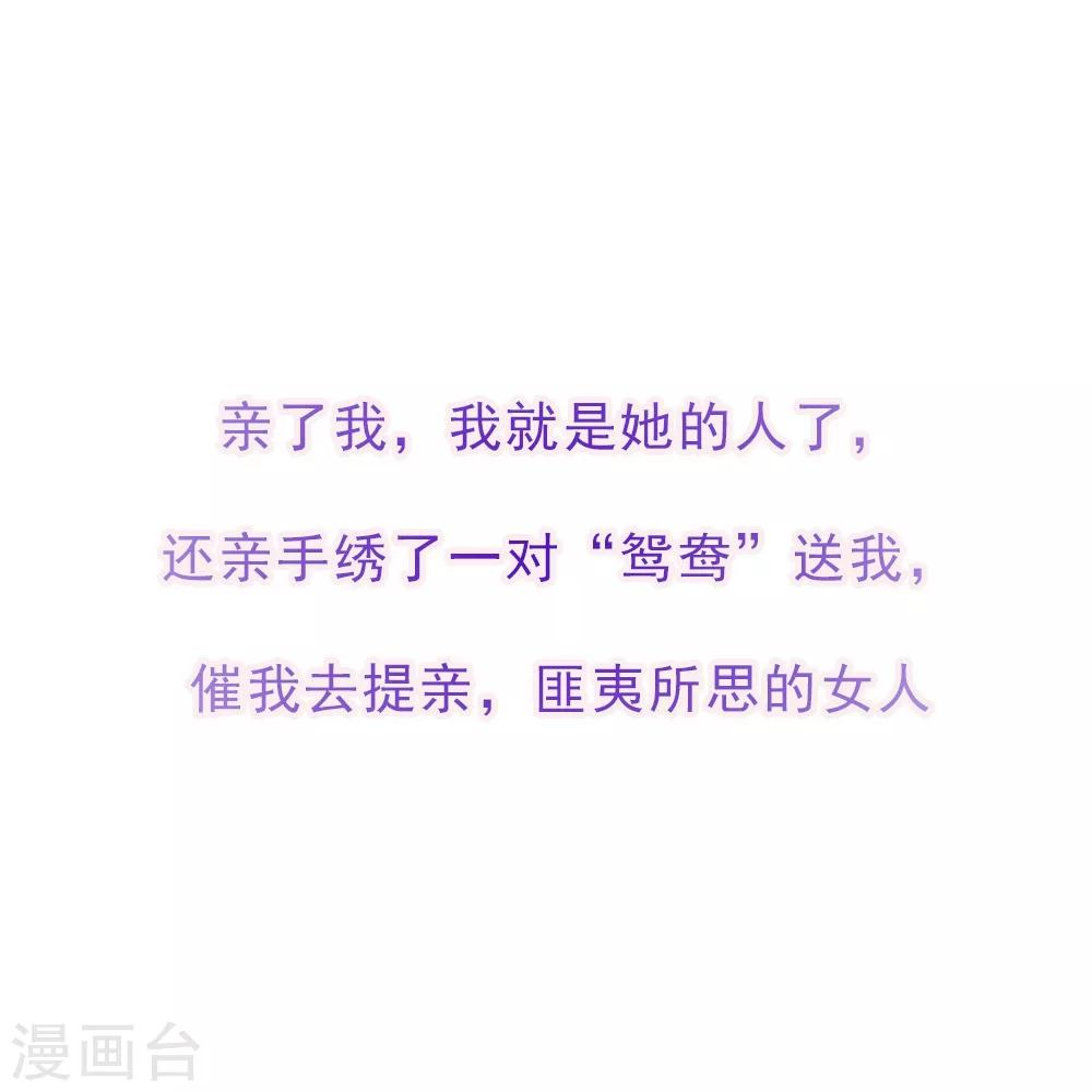 第14话 我爱的就是你-第14话