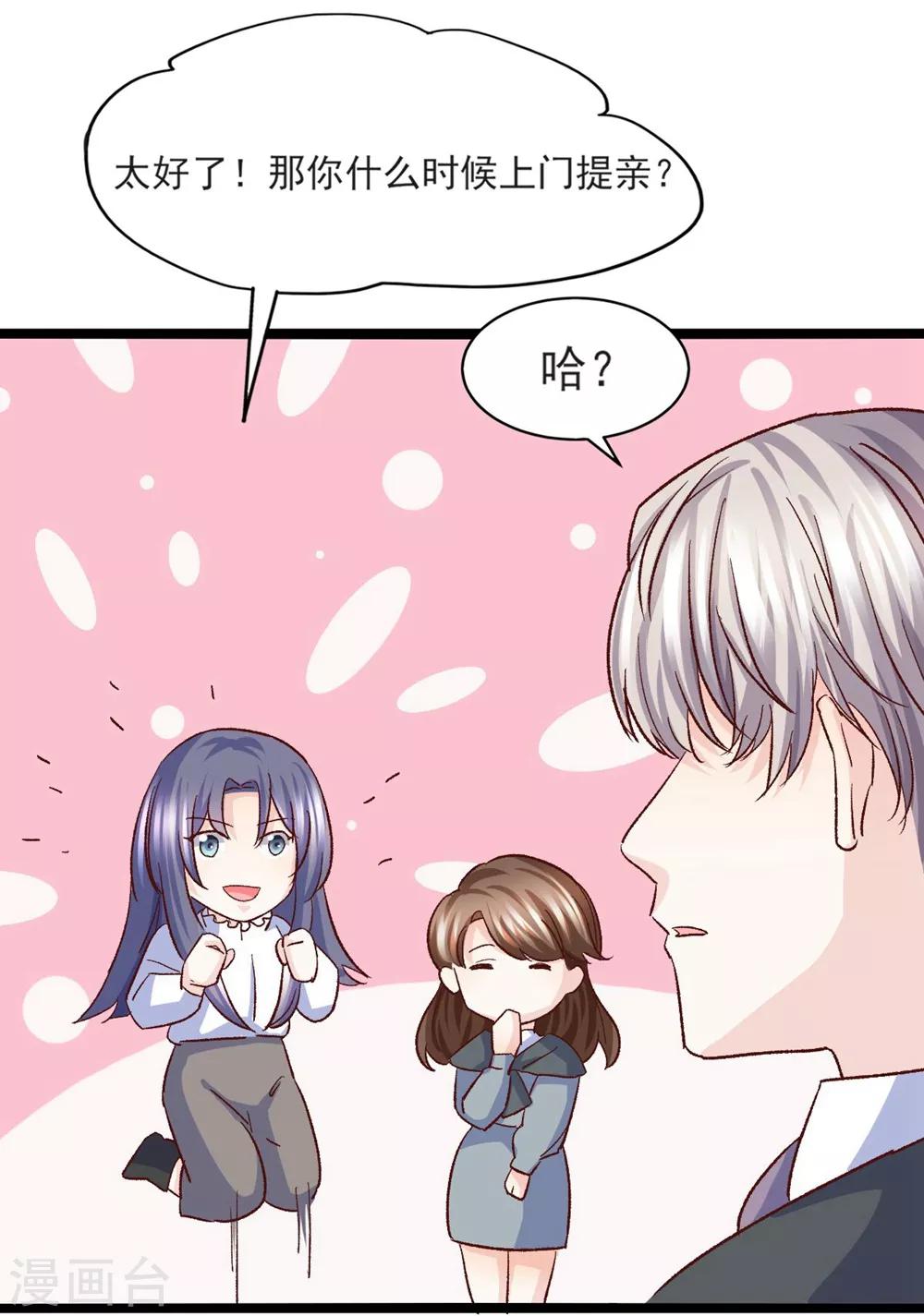 第14话 我爱的就是你-第14话