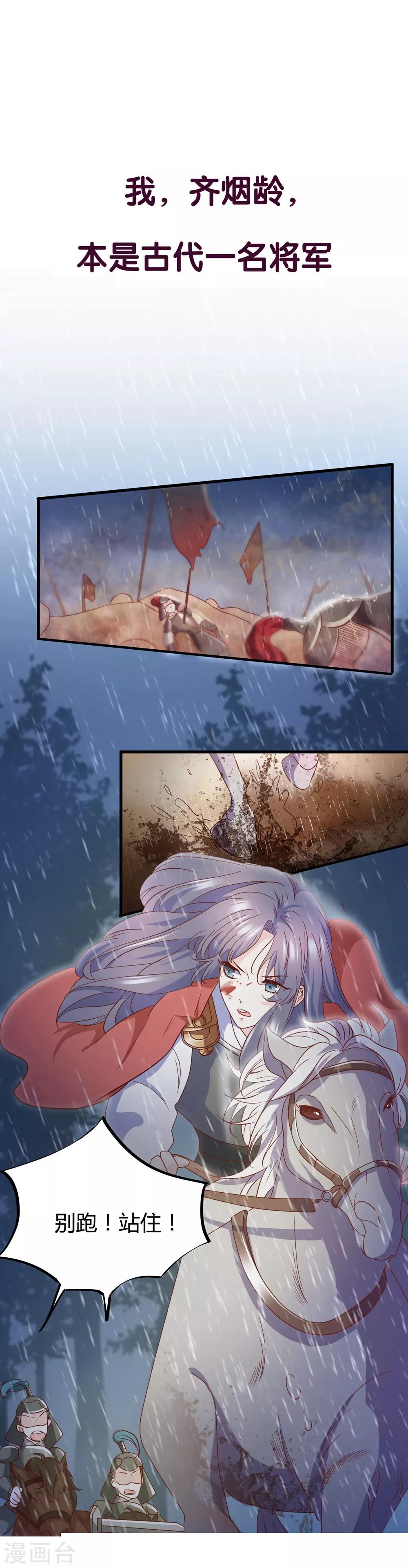 第14话 我爱的就是你-第14话