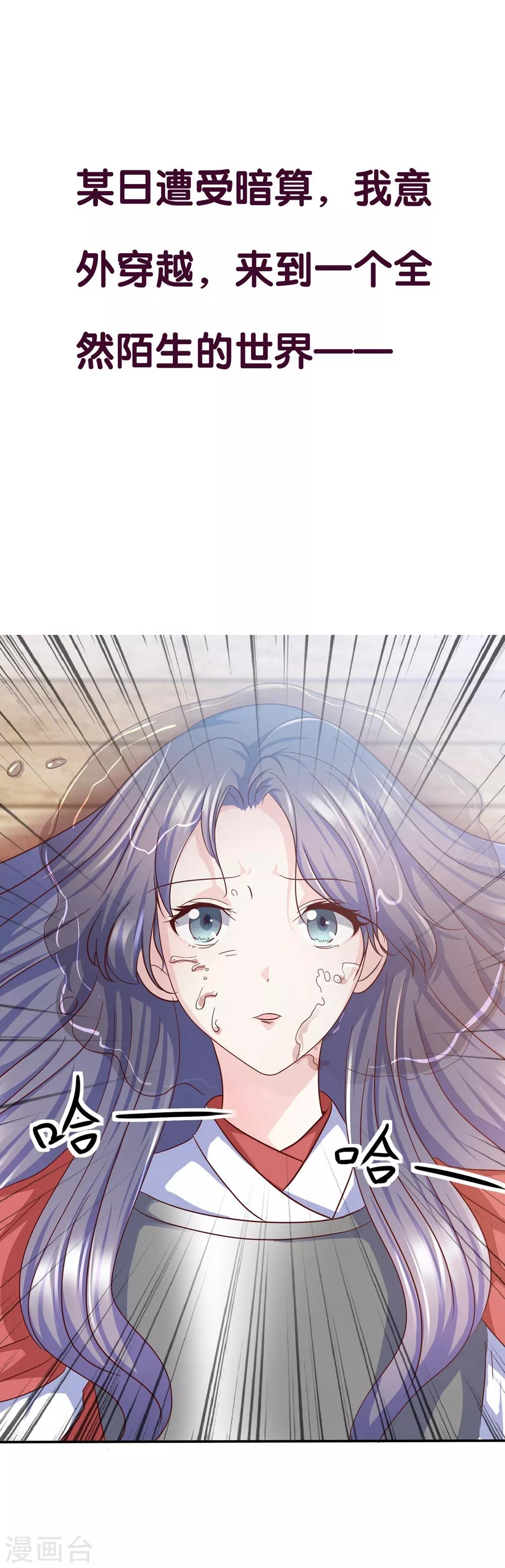 第14话 我爱的就是你-第14话