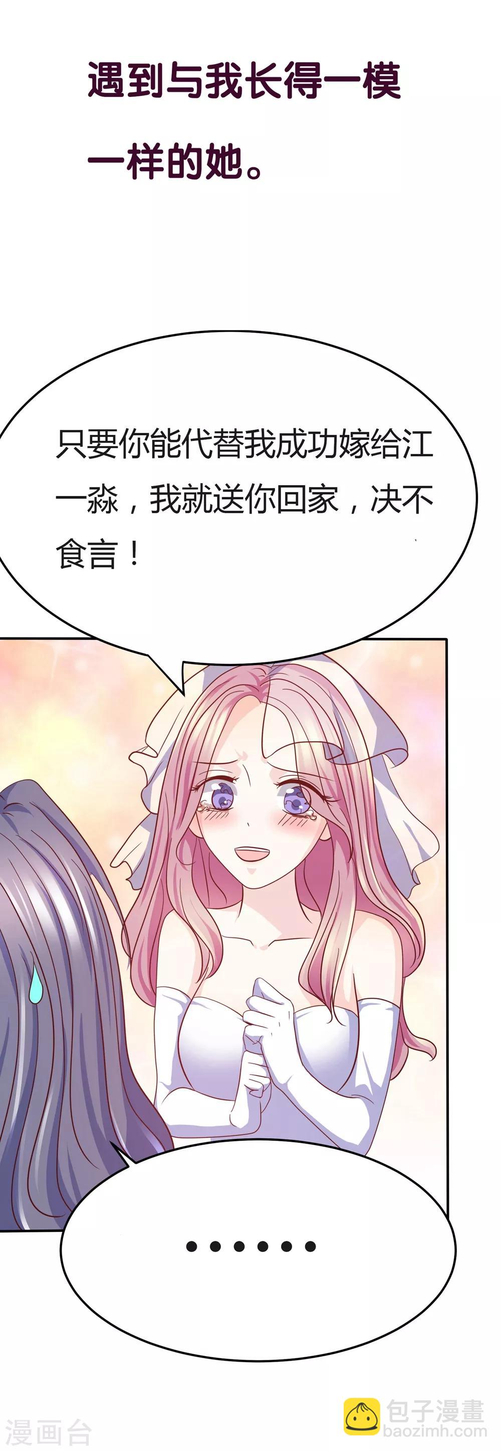 第14话 我爱的就是你-第14话