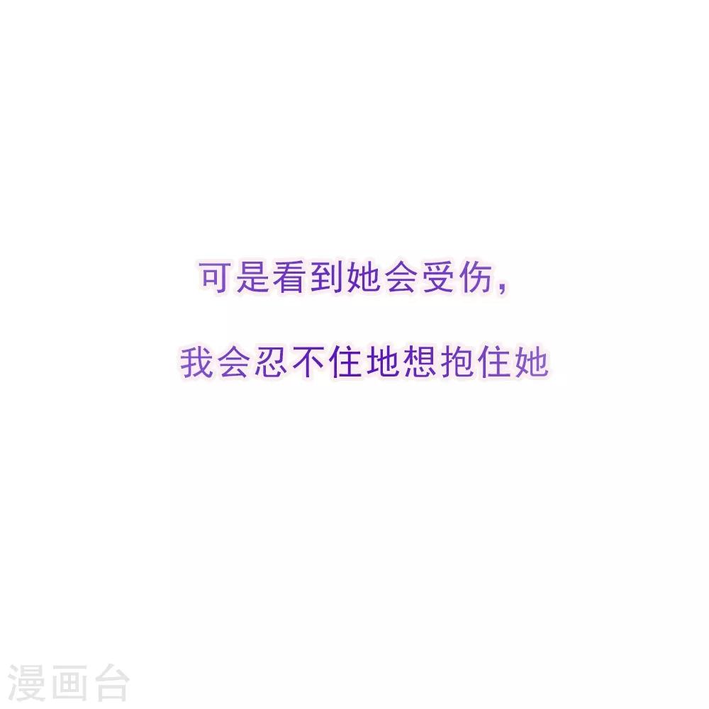 第14话 我爱的就是你-第14话