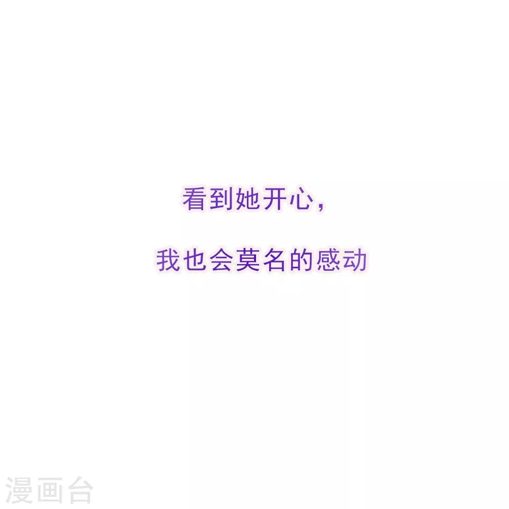 第14话 我爱的就是你-第14话