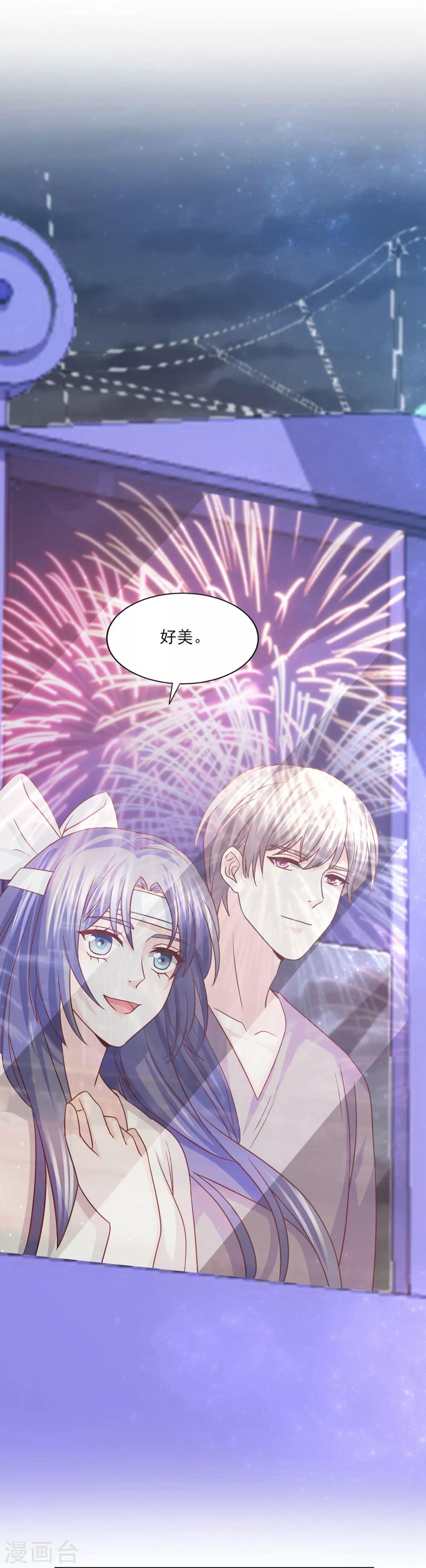 第14话 我爱的就是你-第14话