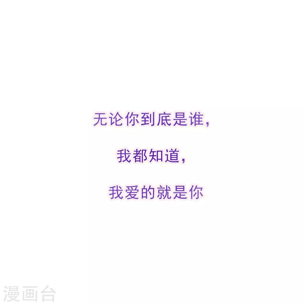 第14话 我爱的就是你-第14话