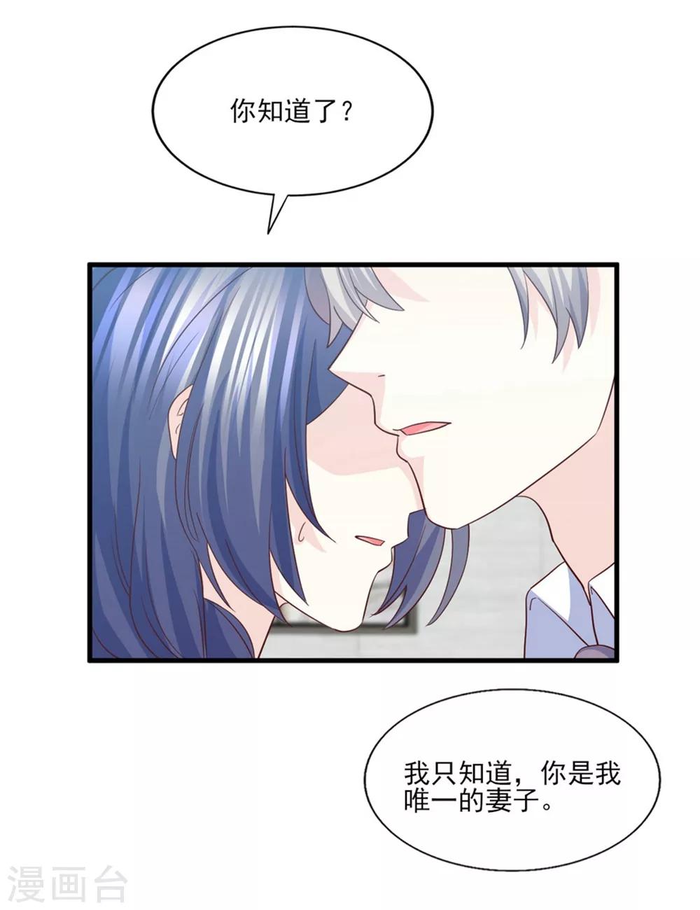 第14话 我爱的就是你-第14话