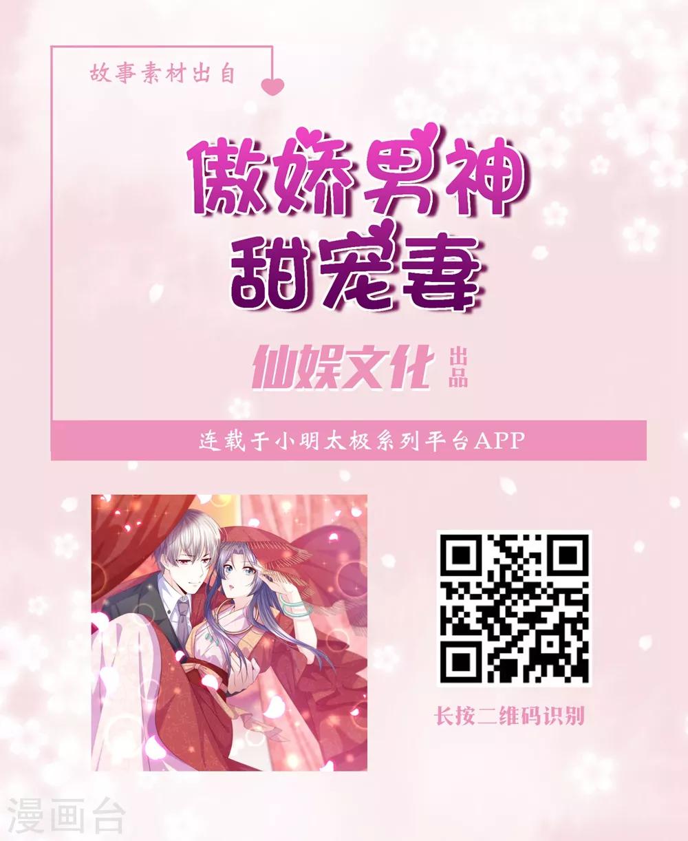 第14话 我爱的就是你-第14话