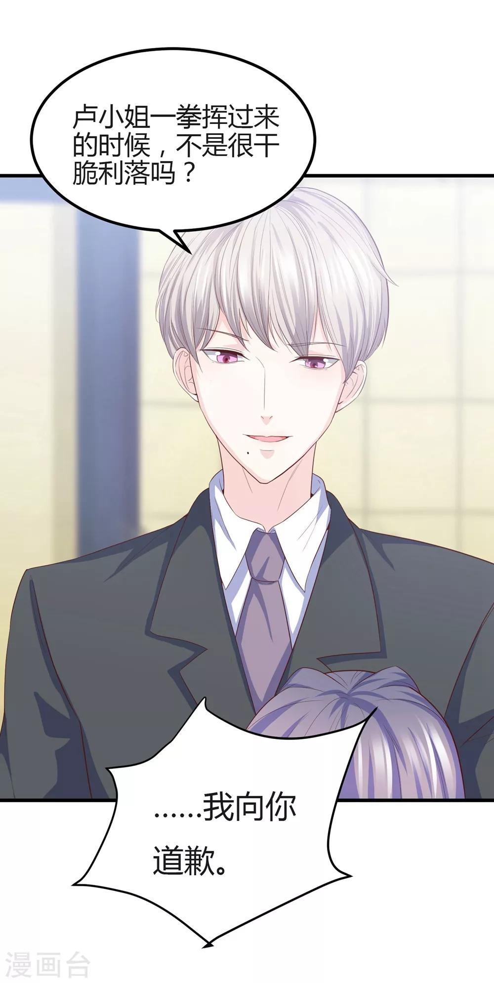 第14话 我爱的就是你-第14话