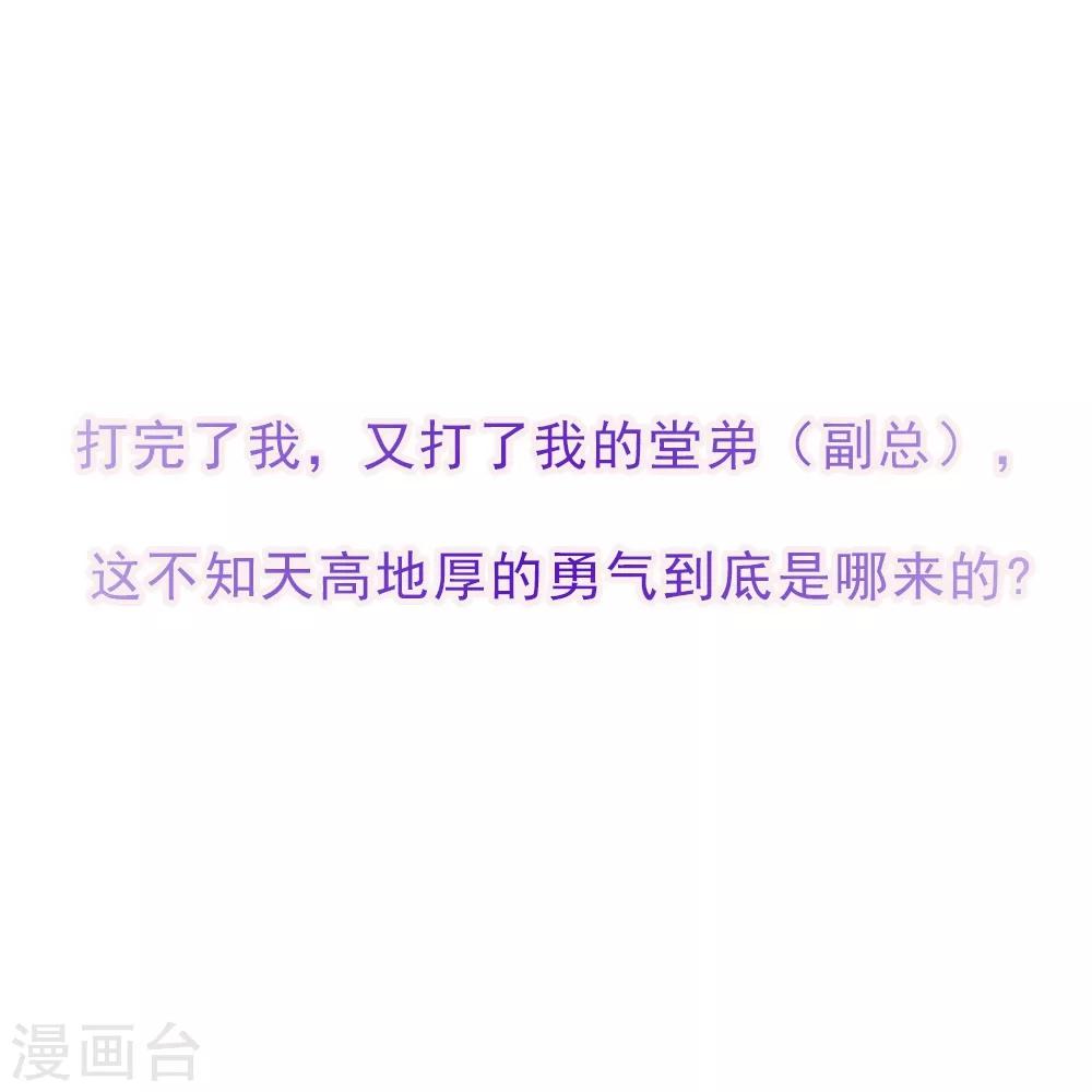 第14话 我爱的就是你-第14话