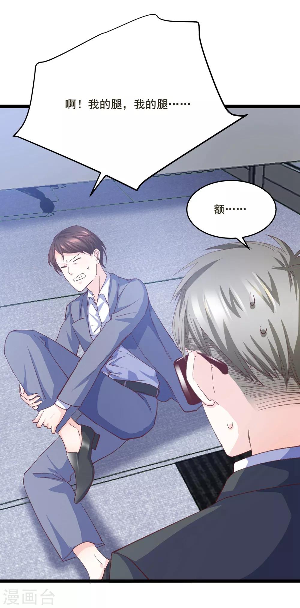 第14话 我爱的就是你-第14话