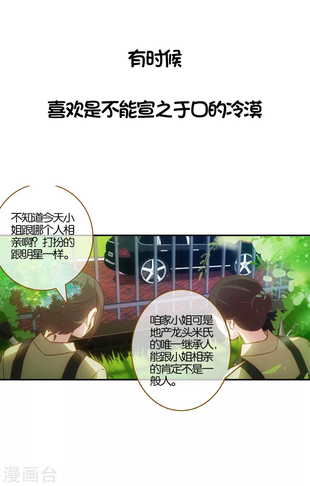 第16话 冷漠是不可宣之于口的喜欢-第16话