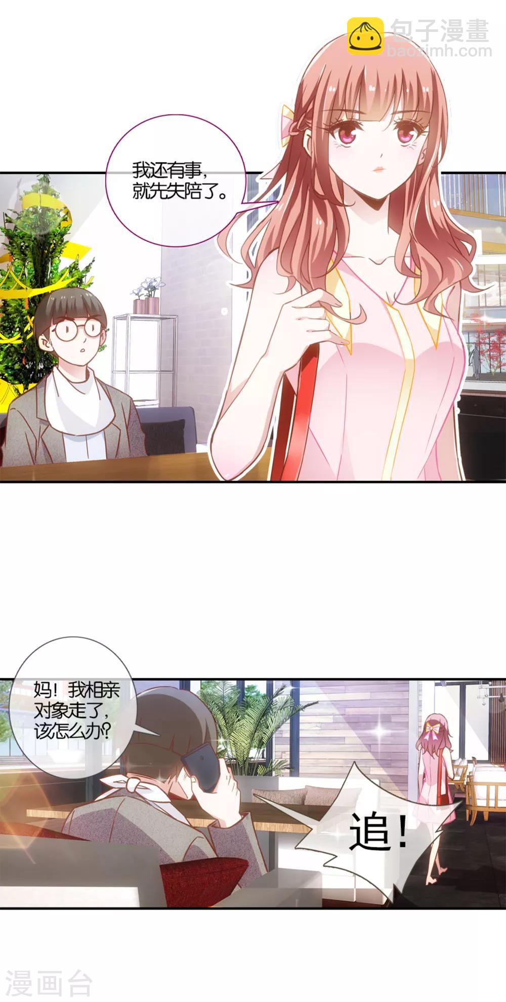 第16话 冷漠是不可宣之于口的喜欢-第16话