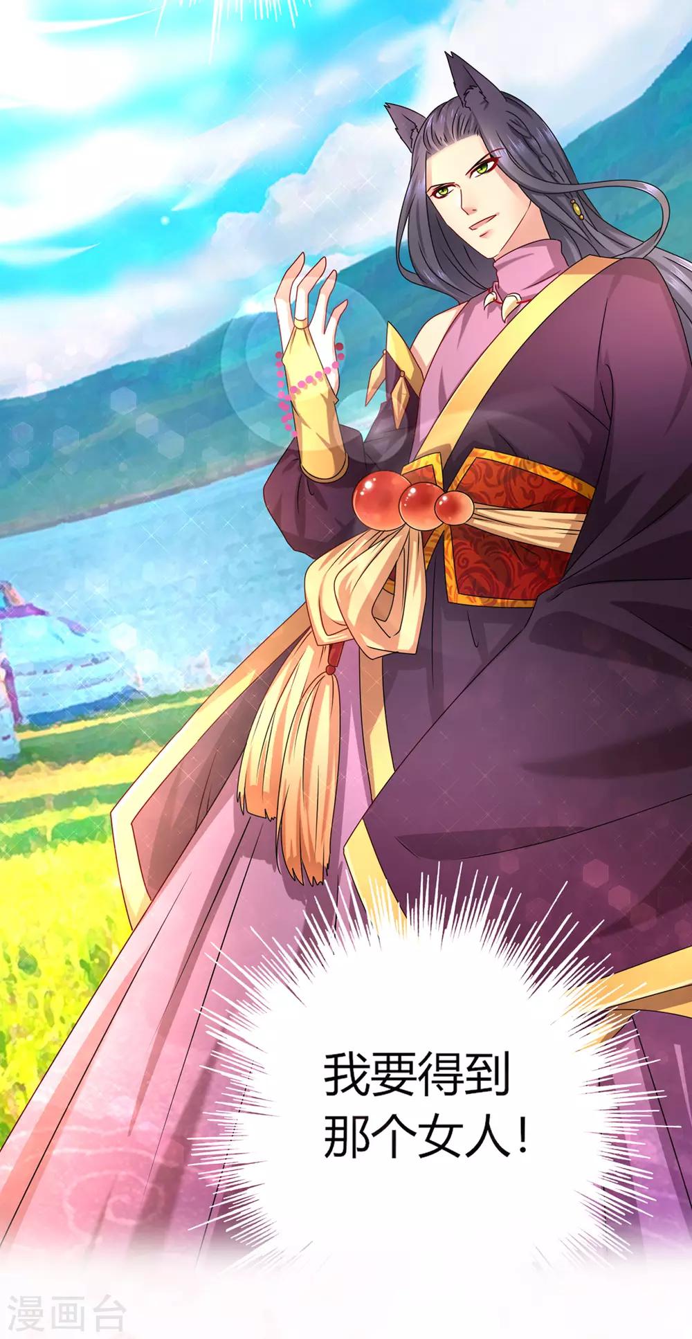 第18话 天啊，美男子都是禽兽！-第18话