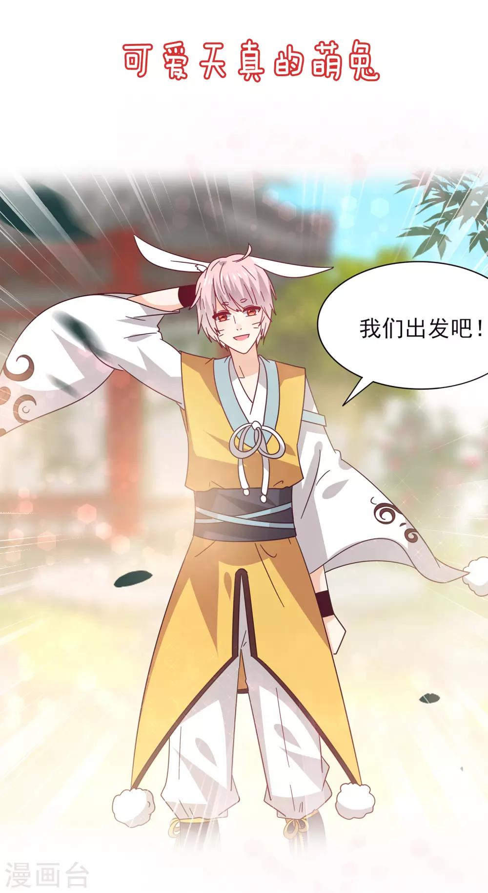 第18话 天啊，美男子都是禽兽！-第18话