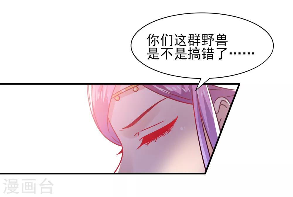 第18话 天啊，美男子都是禽兽！-第18话