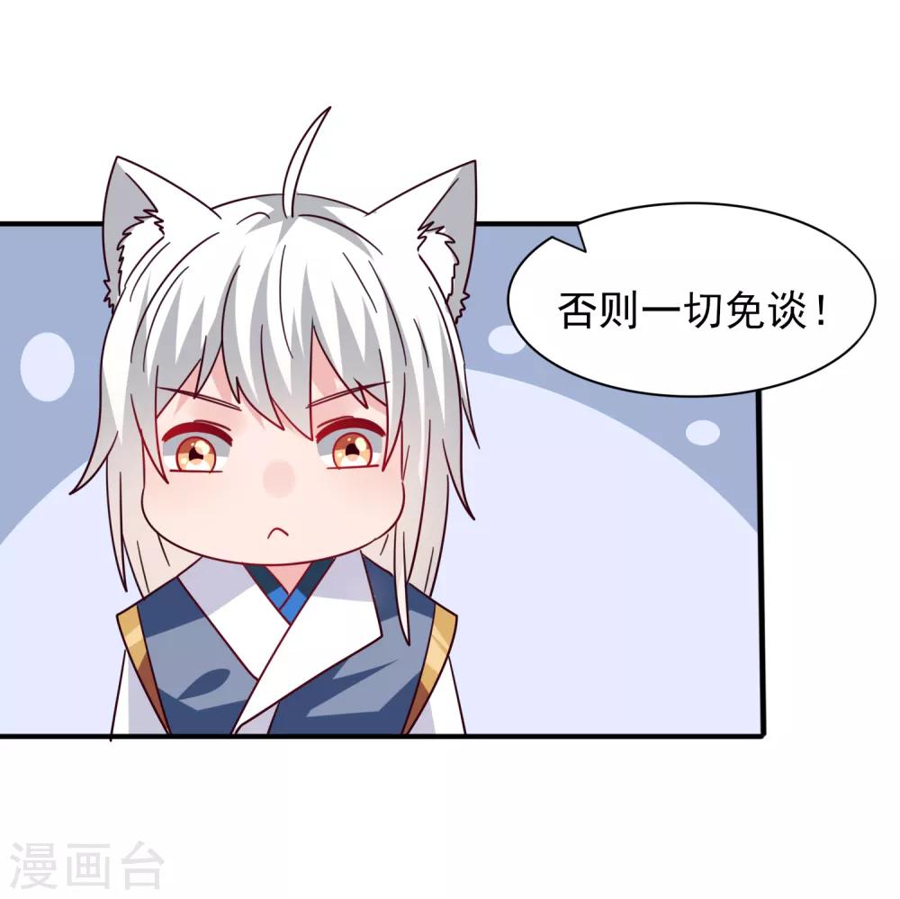 第18话 天啊，美男子都是禽兽！-第18话