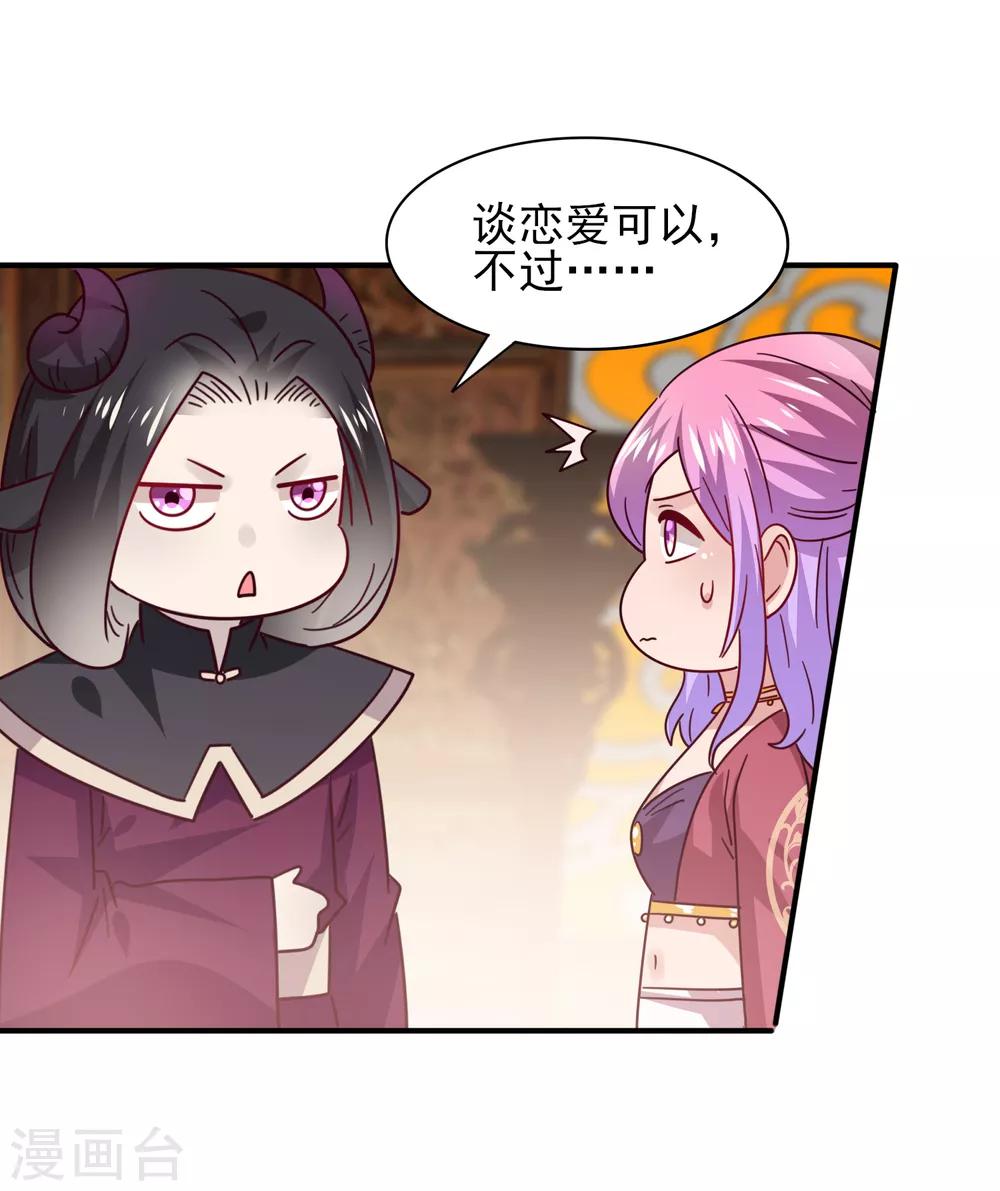 第18话 天啊，美男子都是禽兽！-第18话