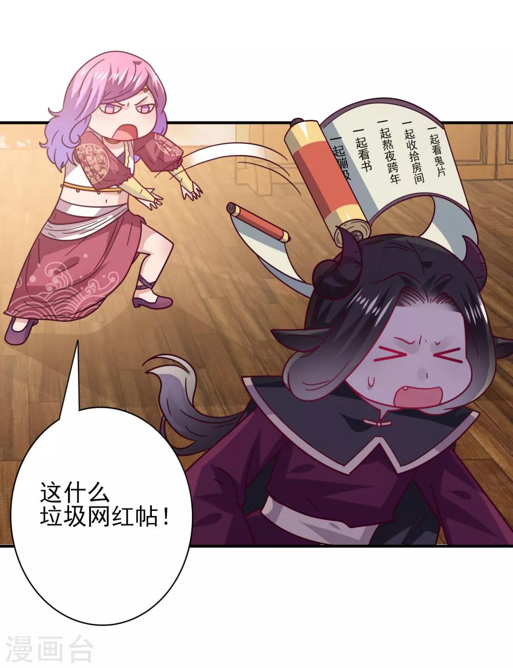 第18话 天啊，美男子都是禽兽！-第18话