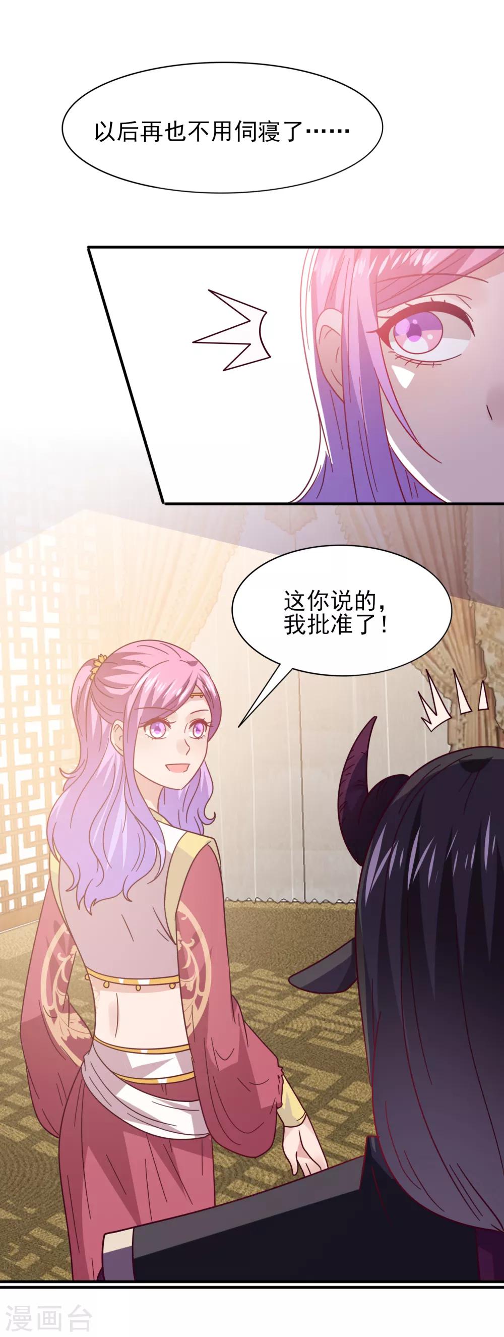 第18话 天啊，美男子都是禽兽！-第18话