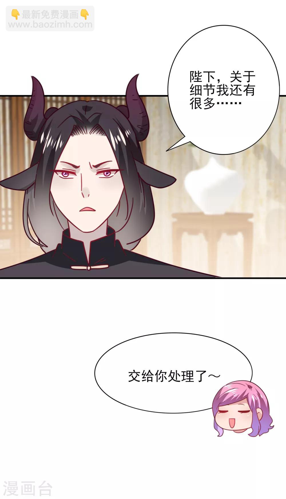 第18话 天啊，美男子都是禽兽！-第18话