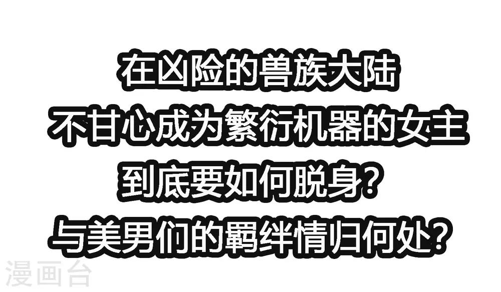 第18话 天啊，美男子都是禽兽！-第18话